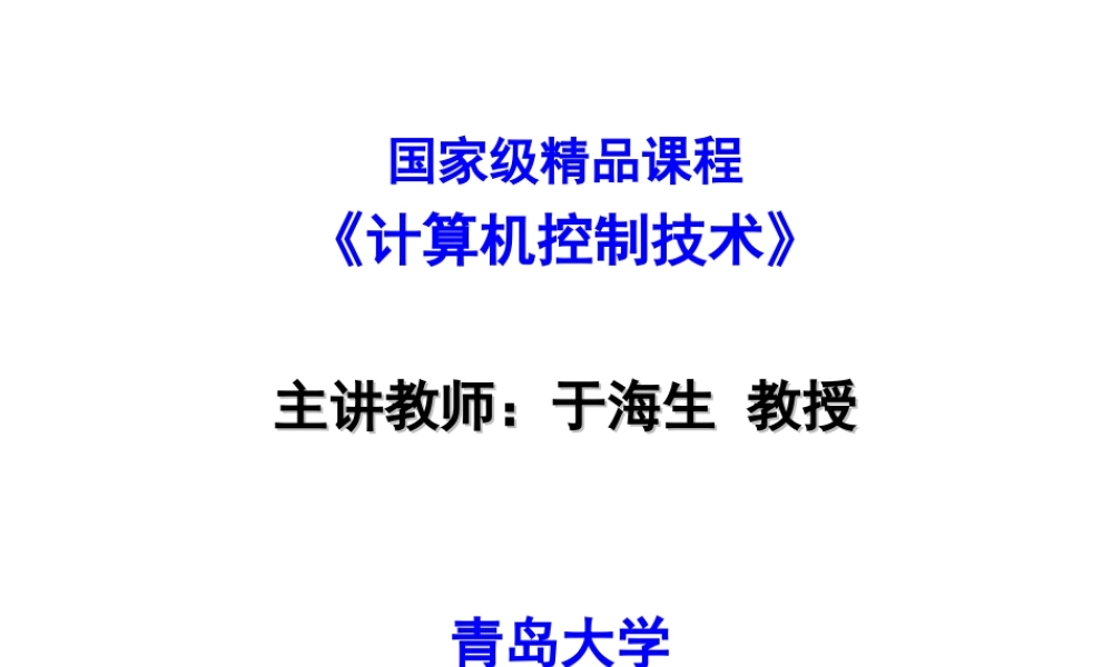 课堂专题讨论(2).ppt