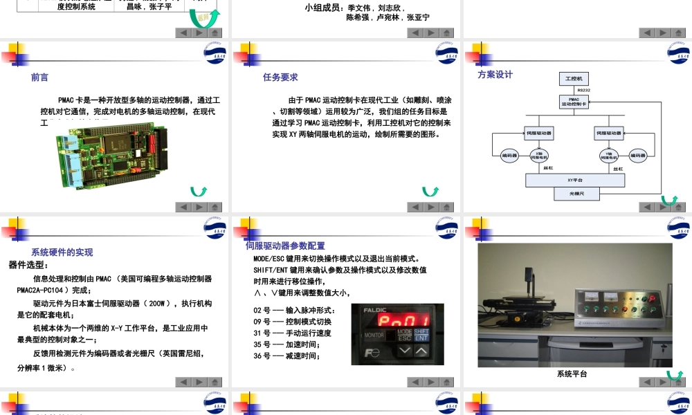 课堂专题讨论(2).ppt