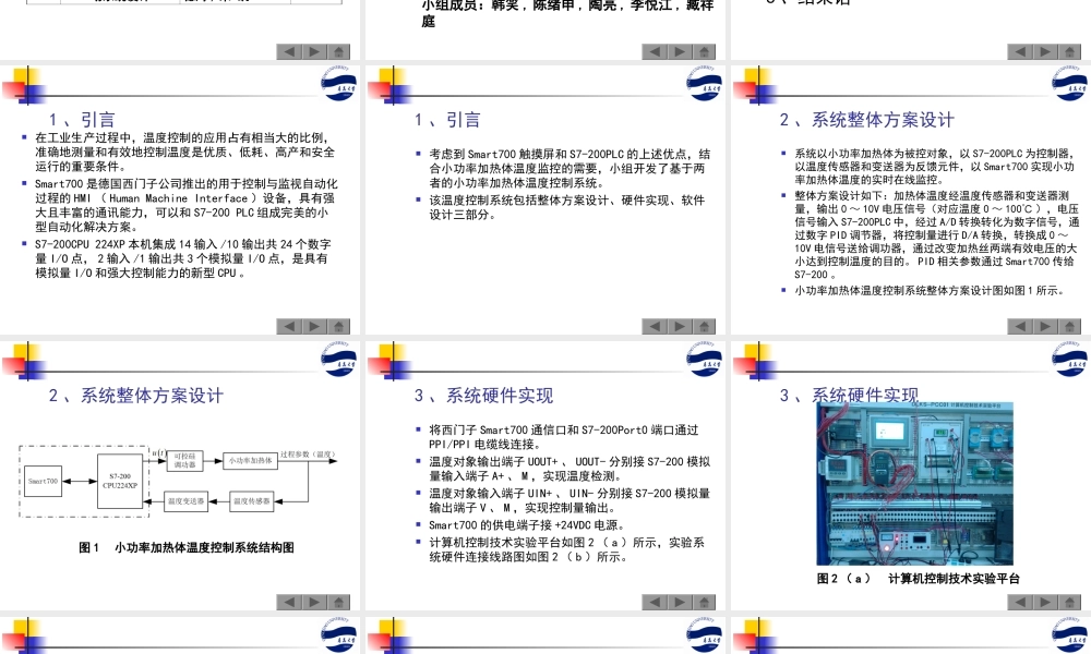 课堂专题讨论(1).ppt