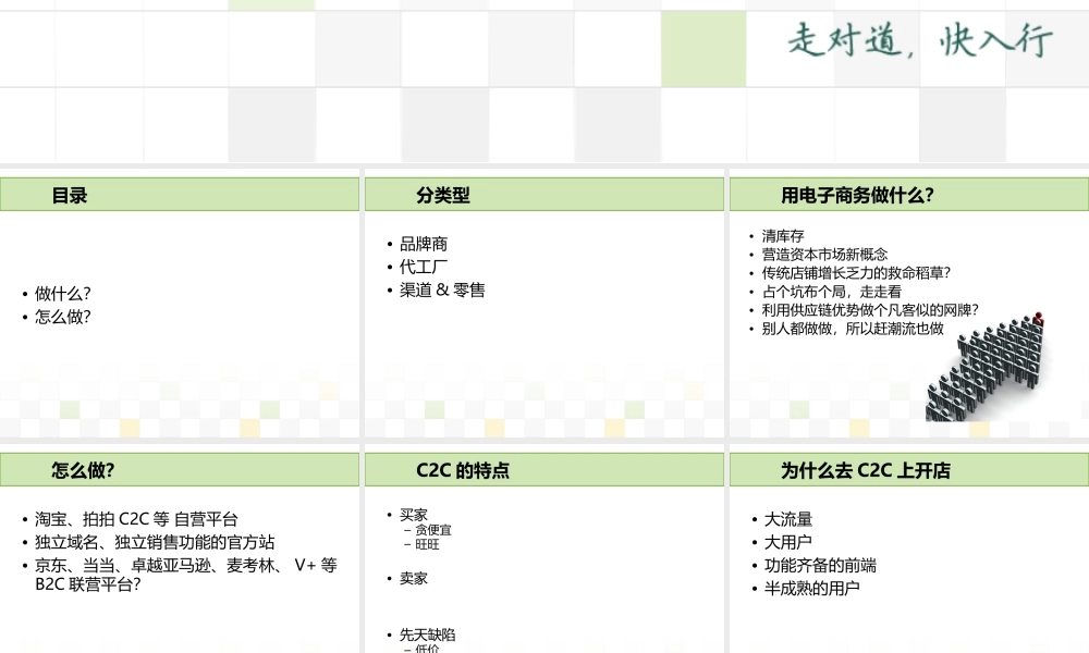 快速启动电子商务-李冰.ppt