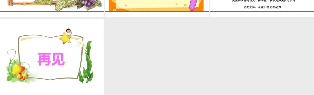 口语交际：我的暑假生活.ppt