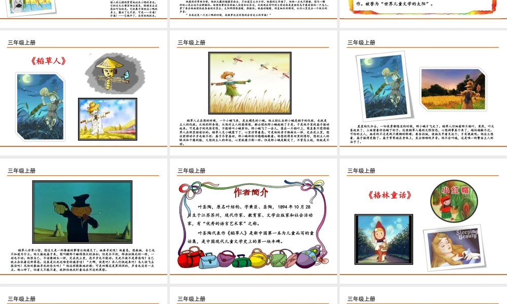 快乐读书吧：在那奇妙的王国里.ppt