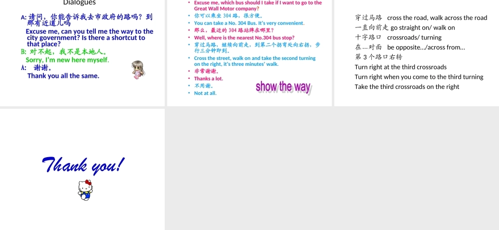 六年级下册英语课件-小升初英语知识点专项复习 专题六 交际用语 问路、指路课件 全国通用(共17张PPT)(1).ppt