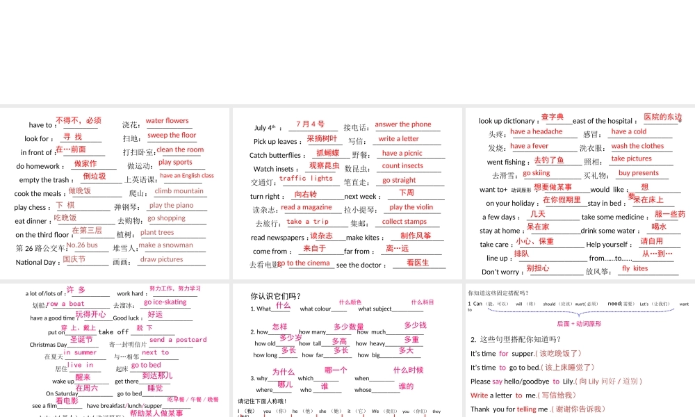 六年级下册英语课件-小升初英语重点词汇复习课件 全国通用(共13张PPT)(1).ppt