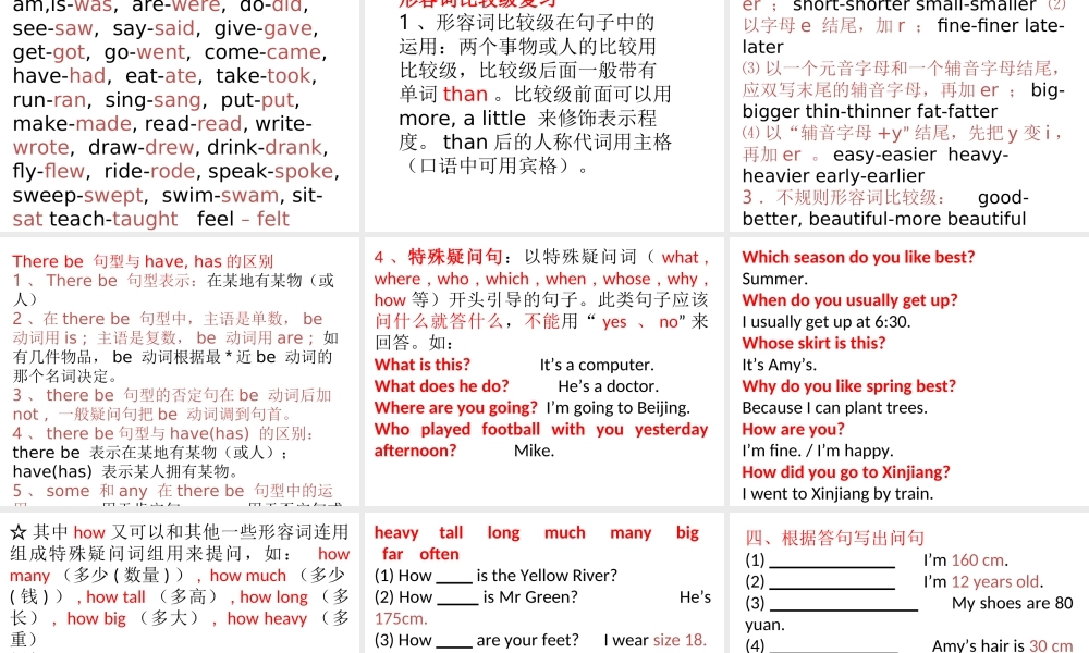 六年级下册英语课件-小升初总复习语法要点 全国通用(共26张PPT)(1).ppt