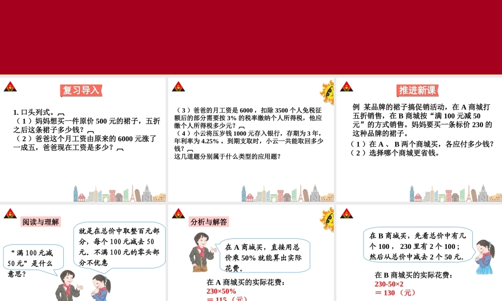 六下第五课时 解决问题.ppt