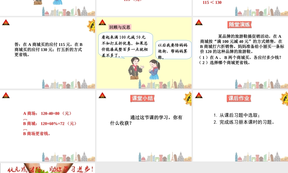 六下第五课时 解决问题.ppt