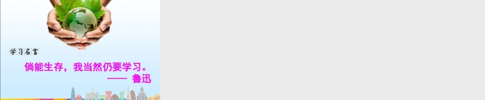 六下第五课时 解决问题.ppt