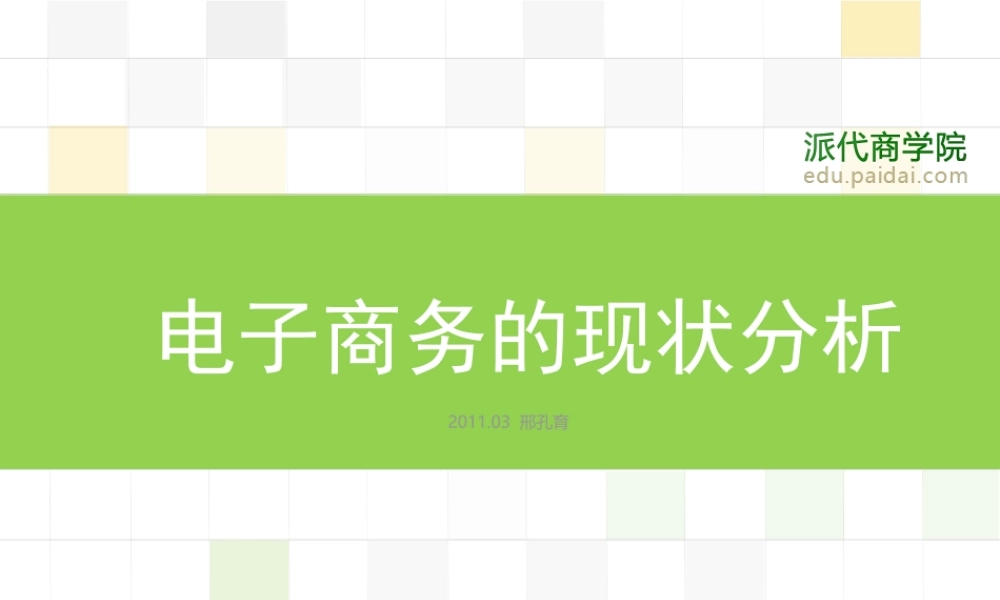 罗莱培训后课件资料.ppt