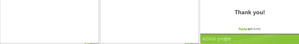 模板pdedu_2011_宽屏(1).ppt