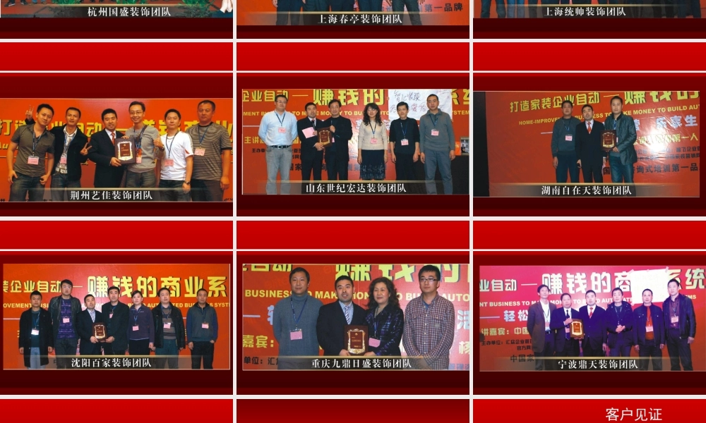 培训集锦-客户反馈.ppt