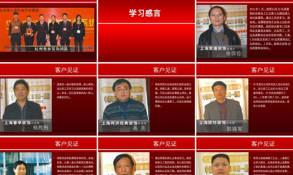 培训集锦-客户反馈.ppt