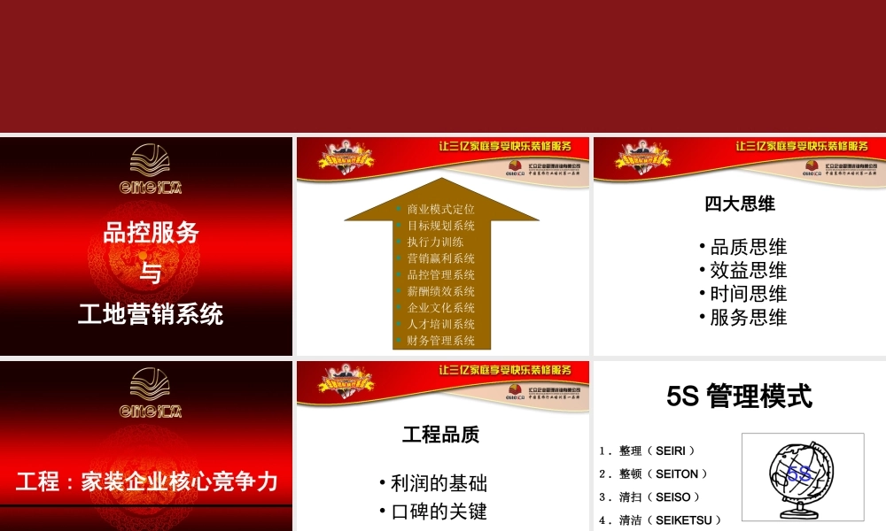 品控管理4(1).ppt