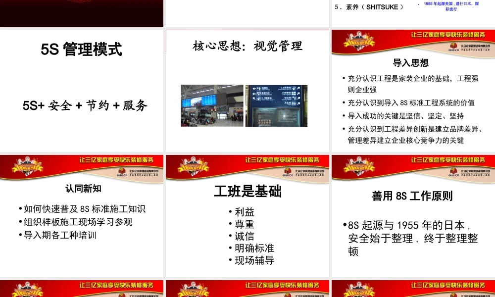 品控管理4(1).ppt