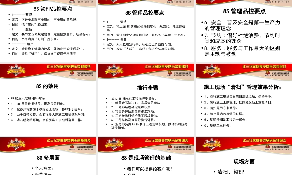 品控管理4(1).ppt