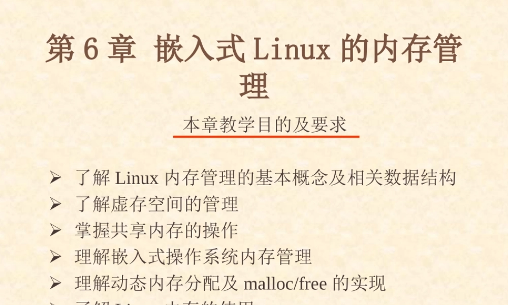 嵌入式Linux06.ppt