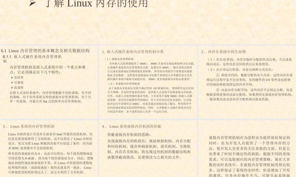 嵌入式Linux06.ppt