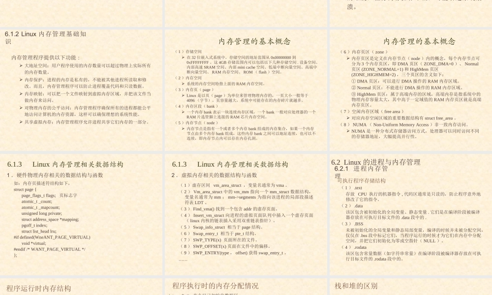 嵌入式Linux06.ppt