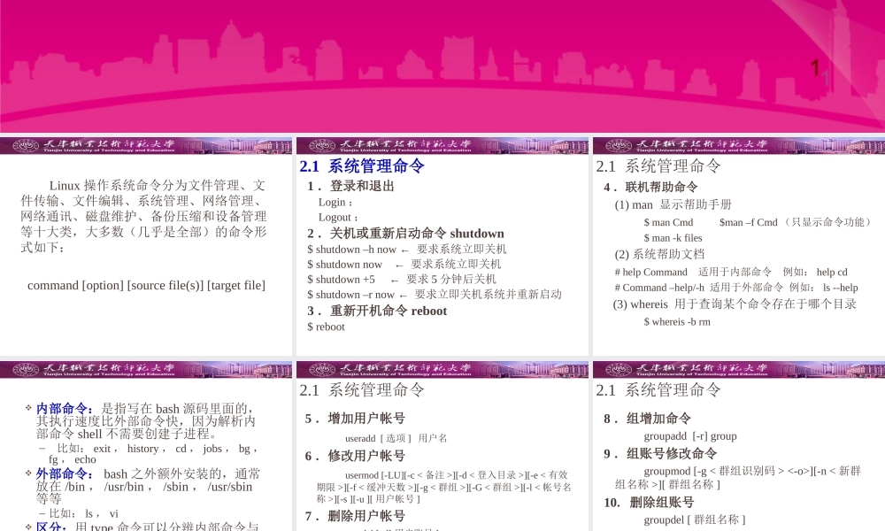 嵌入式Linux02.ppt