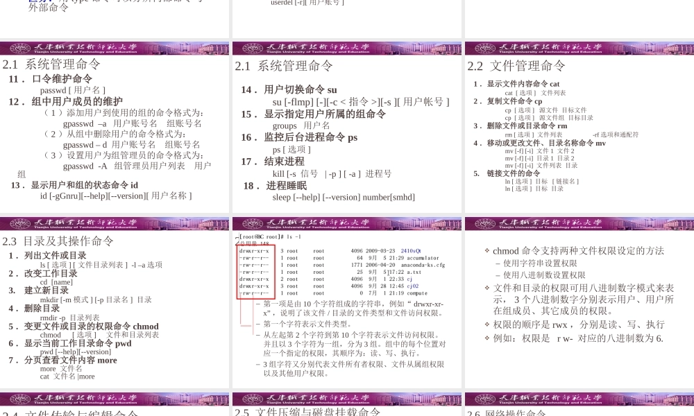 嵌入式Linux02.ppt