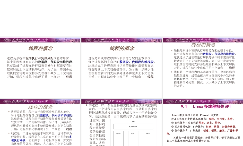 嵌入式Linux09.ppt