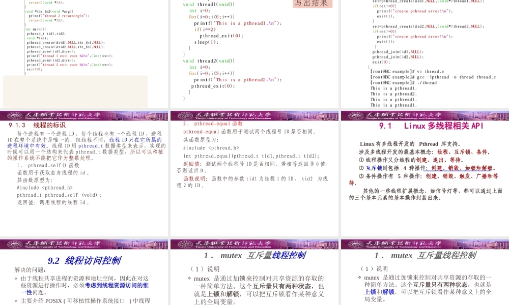 嵌入式Linux09.ppt