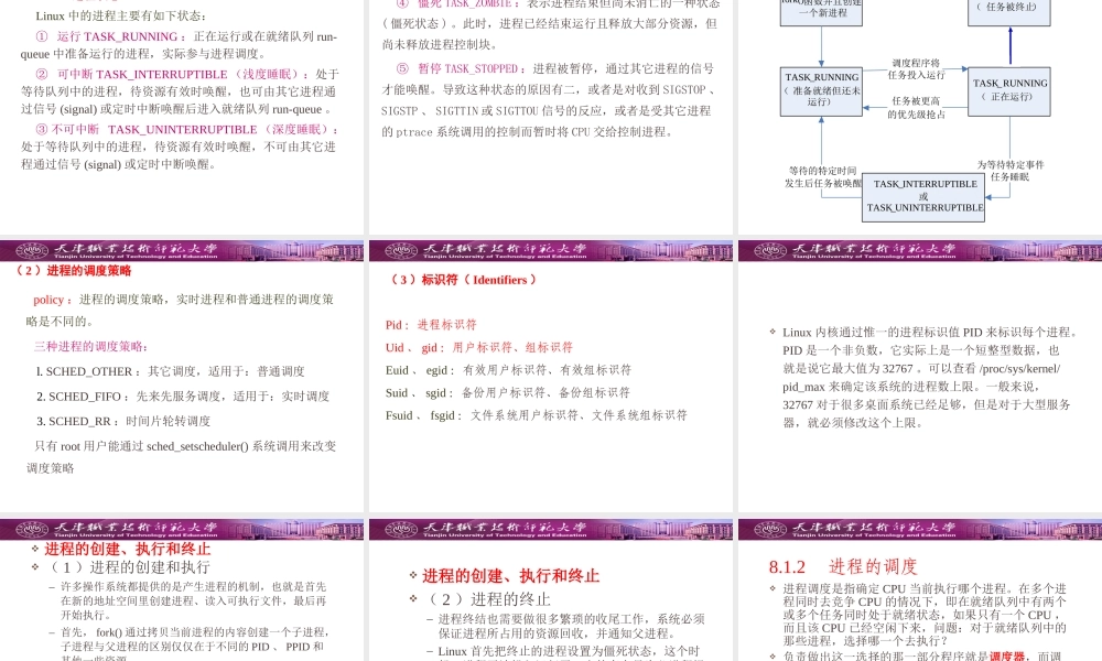 嵌入式Linux08used.ppt