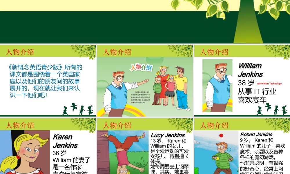 青少版_新概念1A_Unit_1（共48页）.ppt