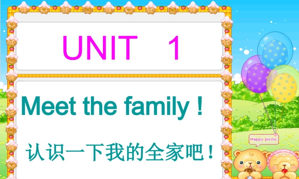 青少版_新概念1A_Unit_1（共29页）.ppt