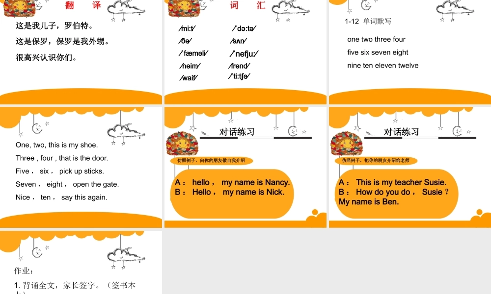 青少版_新概念1A_Unit_1（共20页）-2.ppt