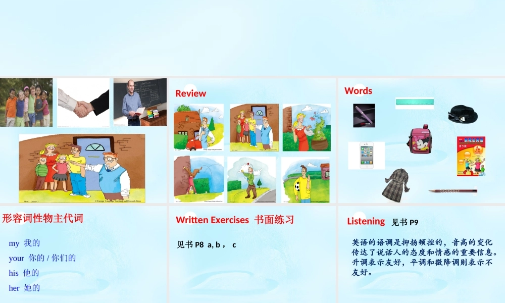 青少版_新概念1A_Unit_2（共43页）.ppt