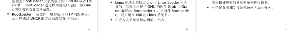嵌入式Linux的BootLoader.ppt