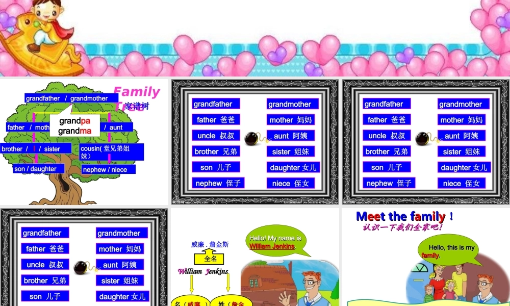 青少版_新概念1A_Unit_1（共44页）.ppt