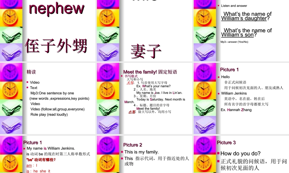 青少版_新概念1A_Unit_1（共27页）.ppt