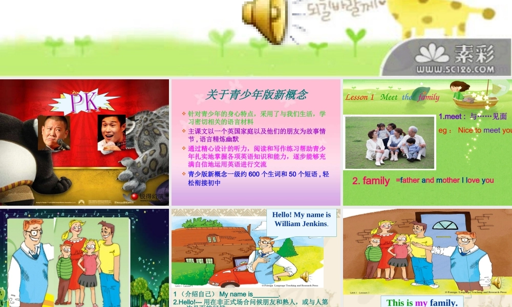 青少版_新概念1A_Unit_1（共28页）.ppt