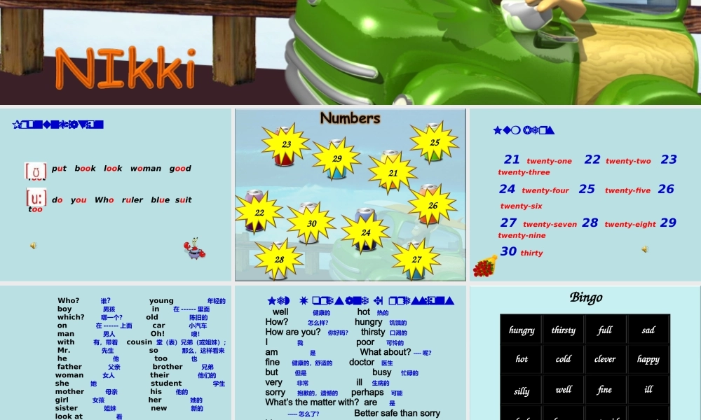 青少版_新概念1A_Unit_4（共45页）.ppt