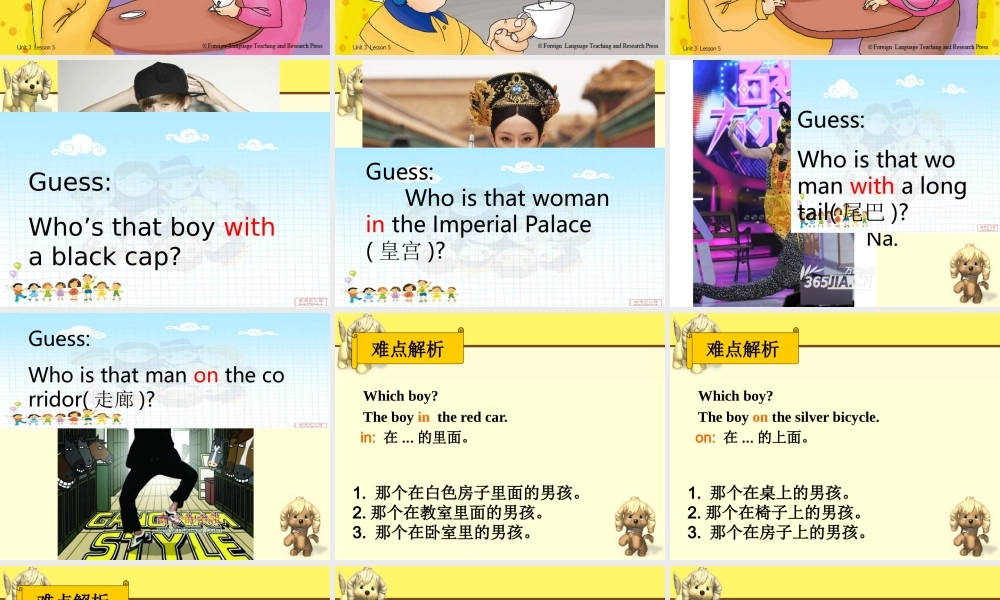 青少版_新概念1A_Unit_3lesson6（共32页）.ppt