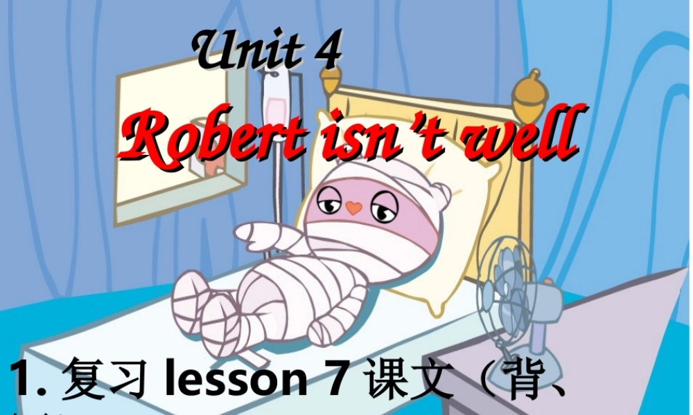 青少版_新概念1A_Unit_4_lesson8（共18页）.ppt
