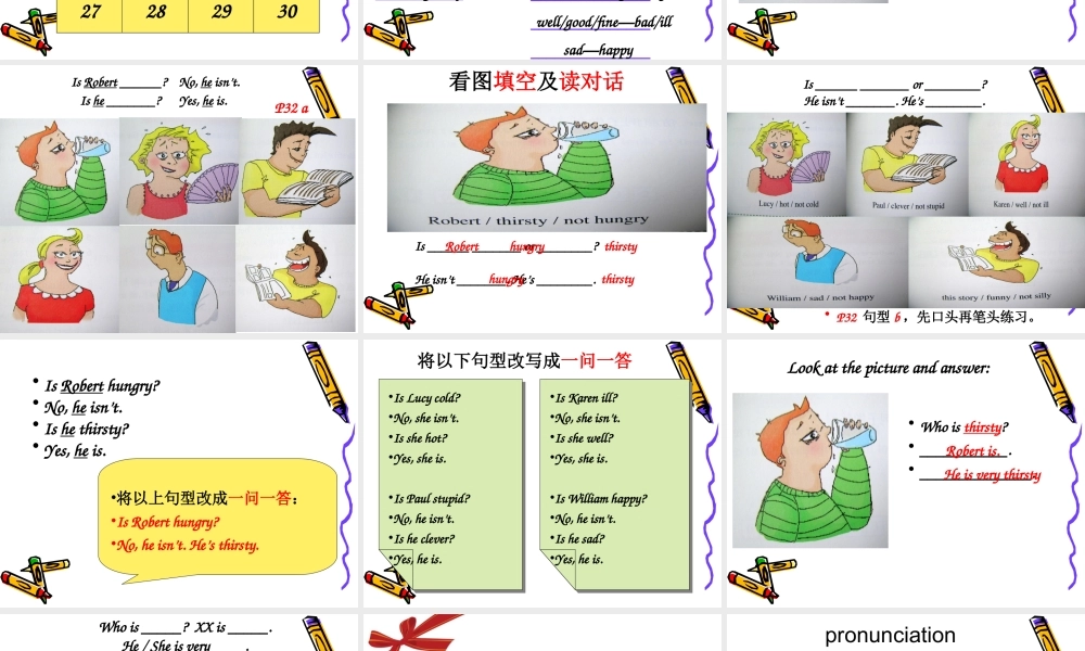 青少版_新概念1A_Unit_4_lesson8（共18页）.ppt