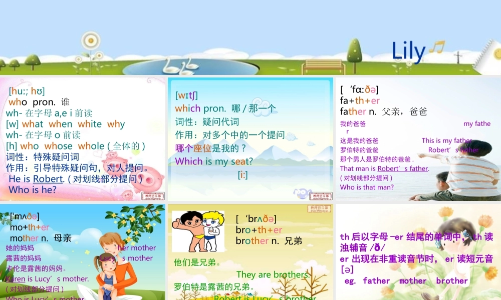 青少版_新概念1A_Unit_3（共30页）.ppt