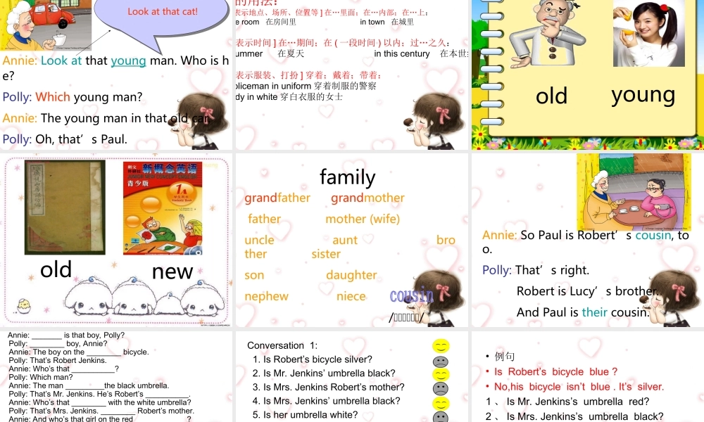 青少版_新概念1A_Unit_3（共35页）.ppt