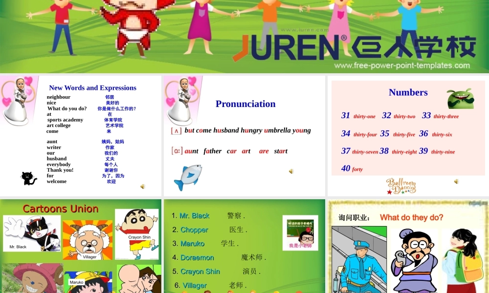 青少版_新概念1A_Unit_5（共22页）.ppt