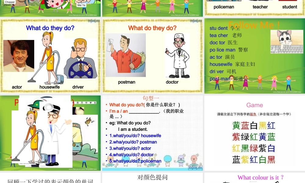 青少版_新概念1A_Unit_5（共22页）.ppt