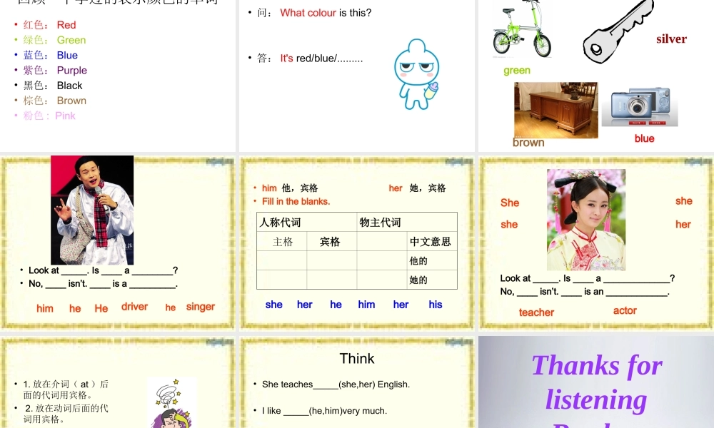 青少版_新概念1A_Unit_5（共22页）.ppt