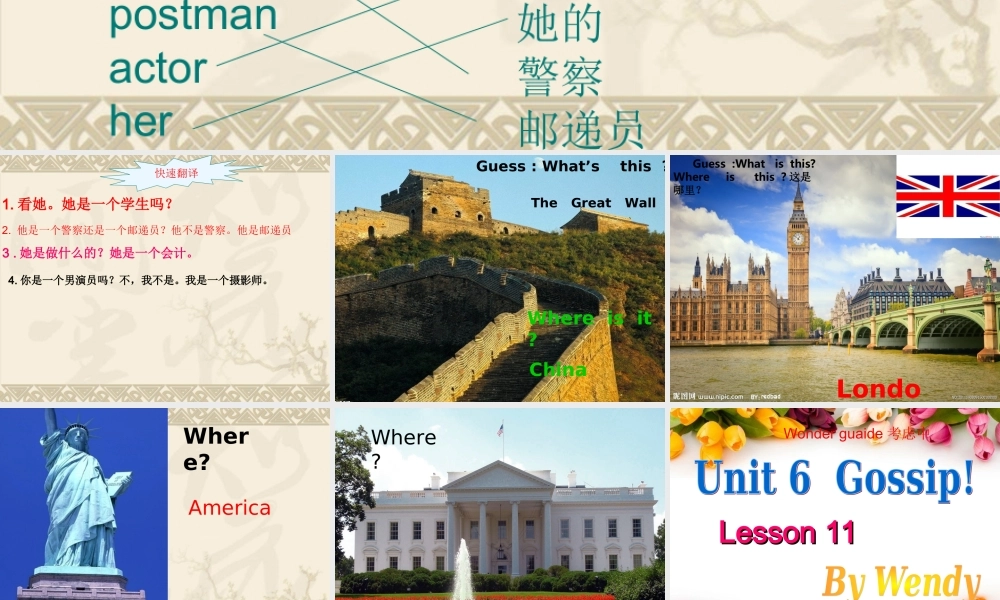 青少版_新概念1A_Unit_6（共47页）.ppt