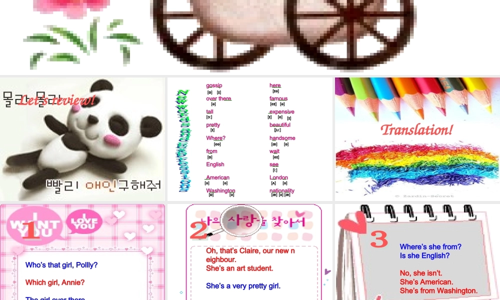 青少版_新概念1A_Unit_6（共41页）.ppt