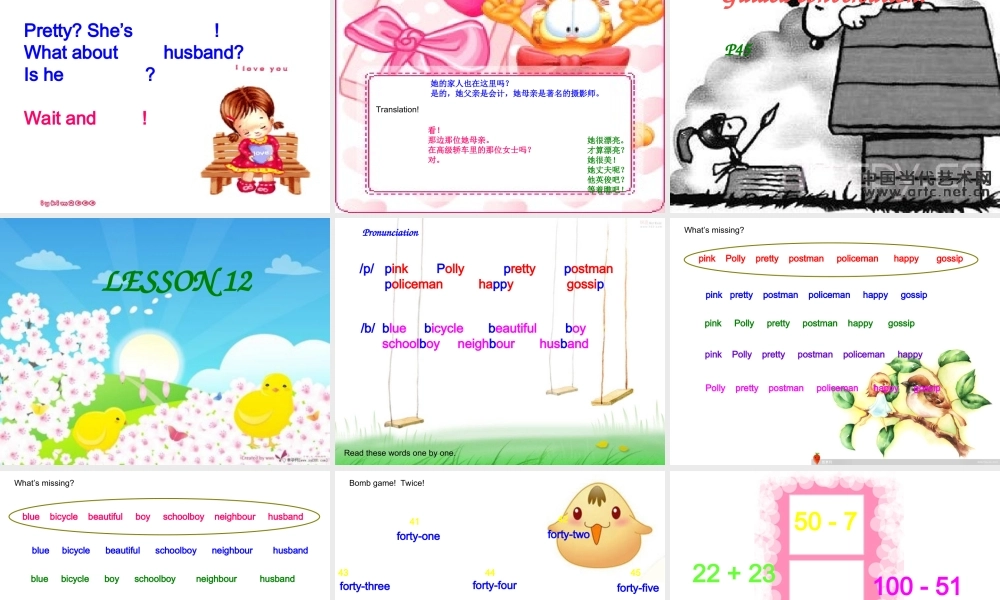 青少版_新概念1A_Unit_6（共41页）.ppt