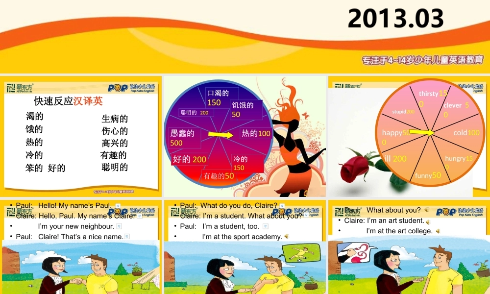 青少版_新概念1A_Unit_5（共57页）.ppt