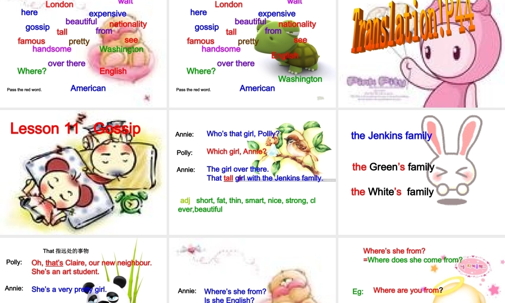 青少版_新概念1A_Unit_6（共37页）.ppt