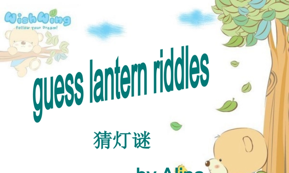 青少版_新概念1A_Unit_6（共69页）.ppt